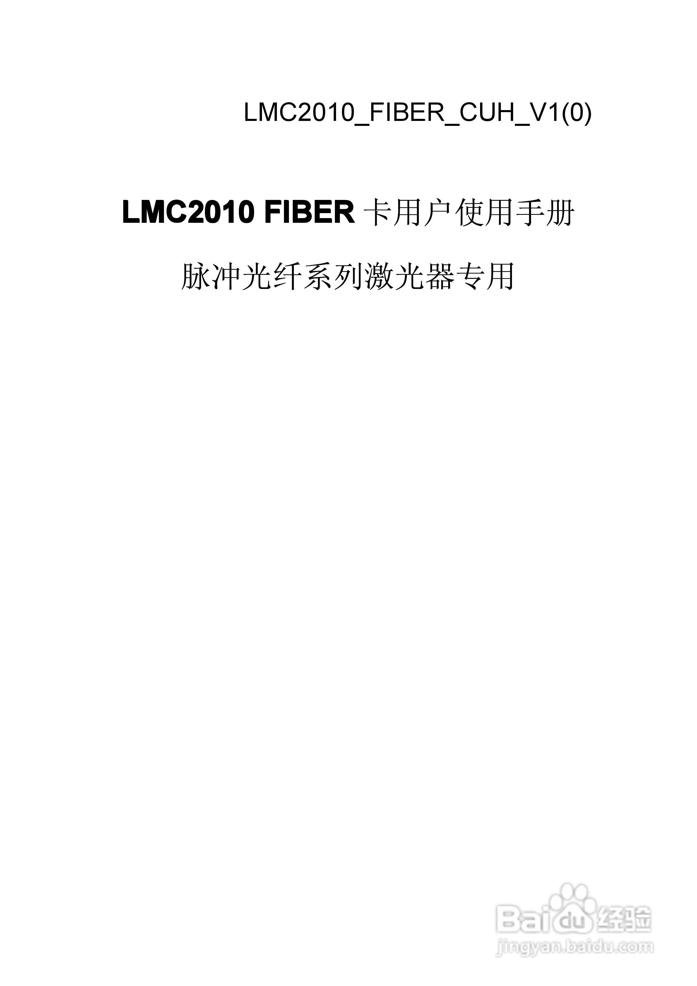 金橙子科技LMC2010 FIBER CUH V1(1) LMC光纤卡使用说