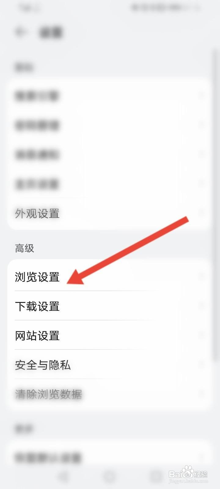 华为浏览器怎么关闭强制缩放网页功能
