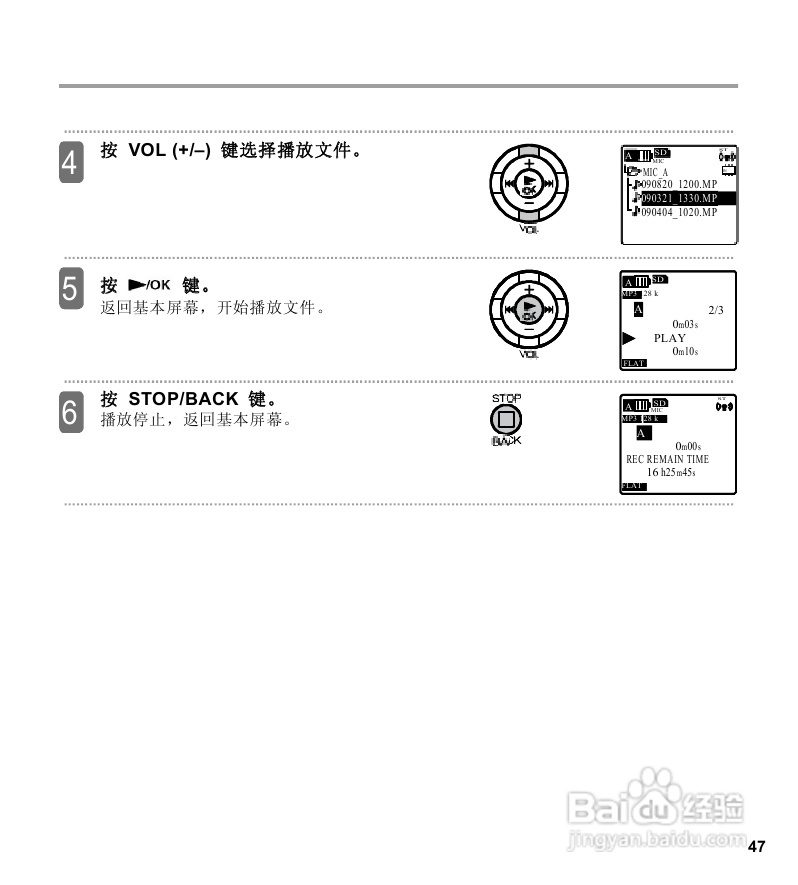 三洋ICR-EH800D数字式录音笔使用说明手册:[3]