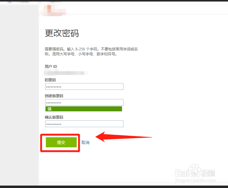 outlook怎么更改邮箱密码