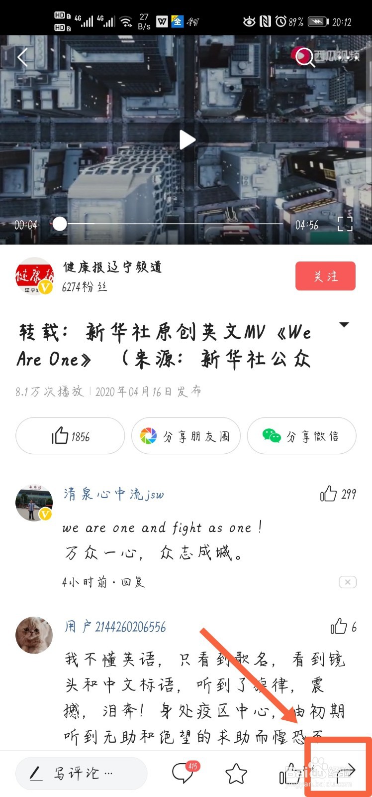 怎样把今日头条的视频下载到相册中