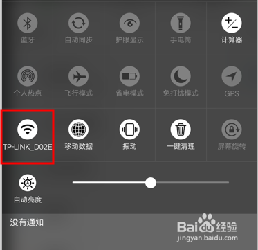 手机怎么连接无线网络