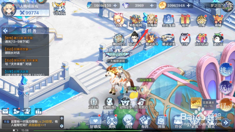 奥奇传说手游光明王怎么得