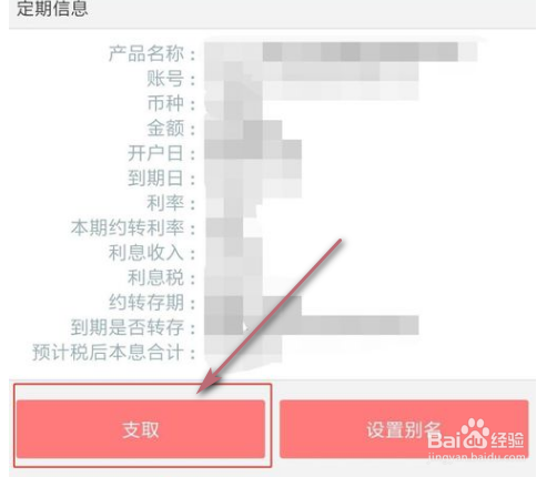 工商银行定期取不了
