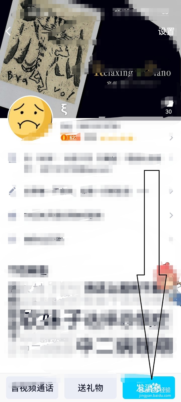 如何用QQ发红包