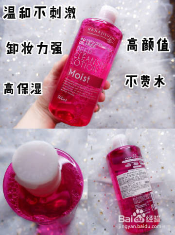 没化妆可以用卸妆水吗