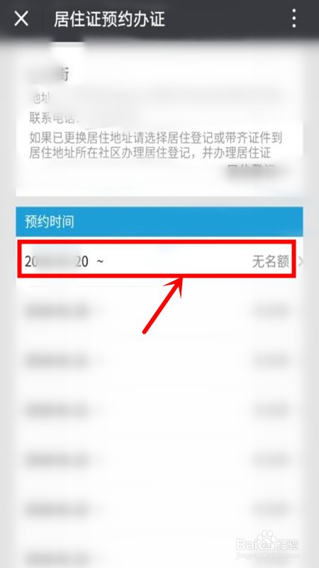 广州暂住证怎么办理?