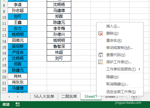 Excel怎么隐藏（取消隐藏）行列和工作表
