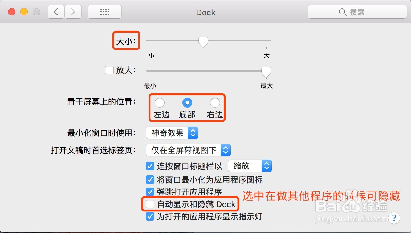 Mac电脑使用入门详解 系统偏好设置篇《上》