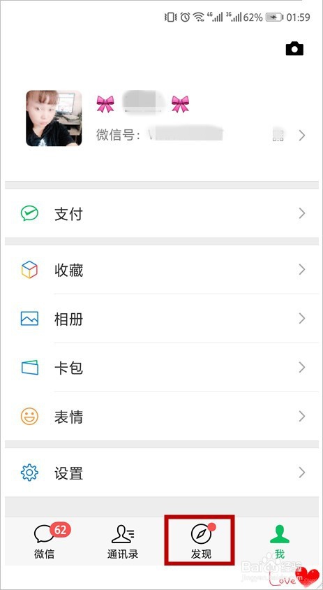 怎样解决微信附近的人看不到我