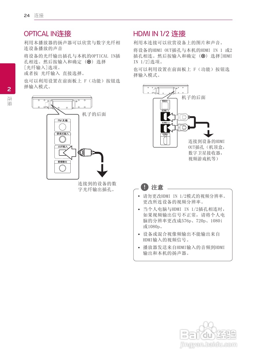 LG BB5520A音响使用说明书:[2]