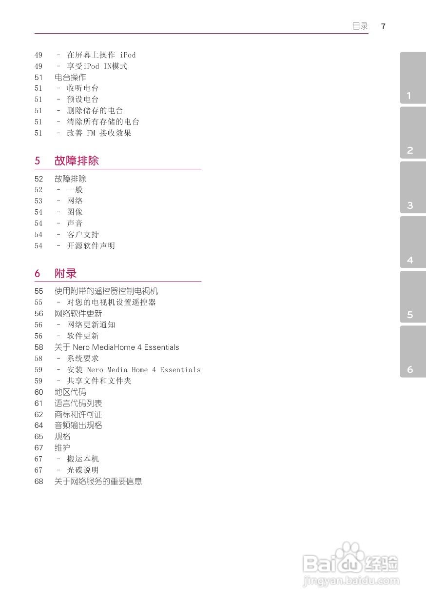 LG BB5520A音响使用说明书:[1]