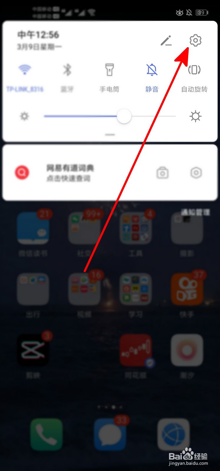 华为手机的单手模式怎么切换