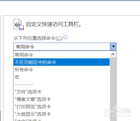 word菜单中如何插入powerpoint图标？