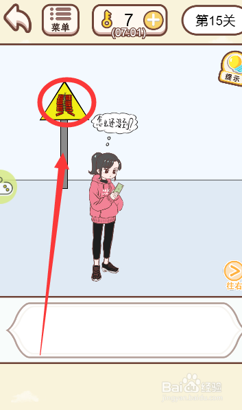 情侣求生欲游戏中如何拿到鞭炮