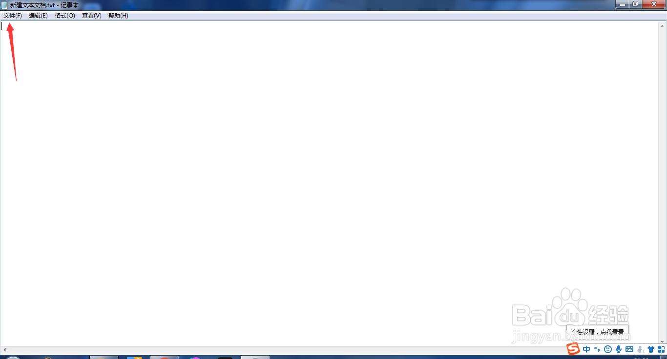 如何把txt文件的编码格式转换成Unicode格式