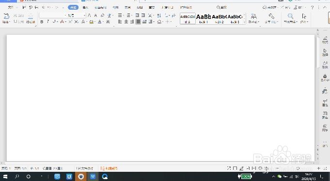word中如何查看字数