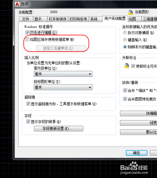 CAD重复命令的方法
