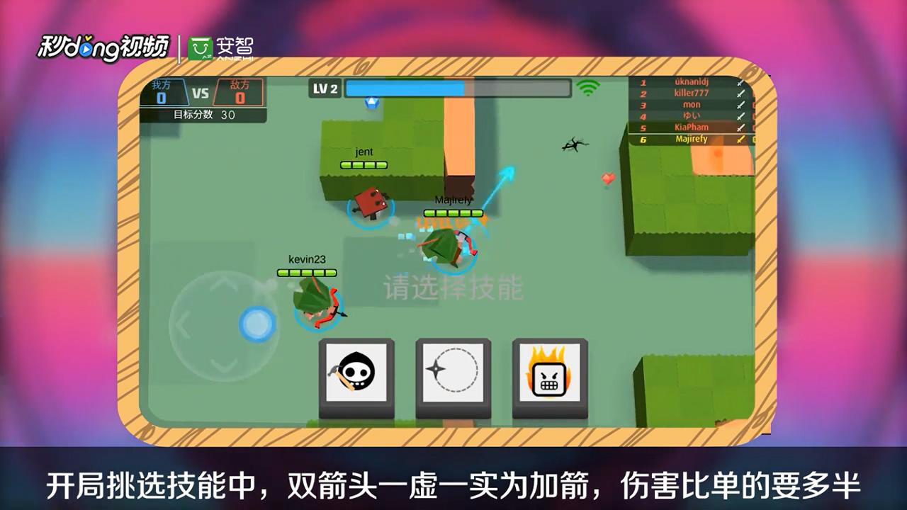 弓箭手大作战怎么玩