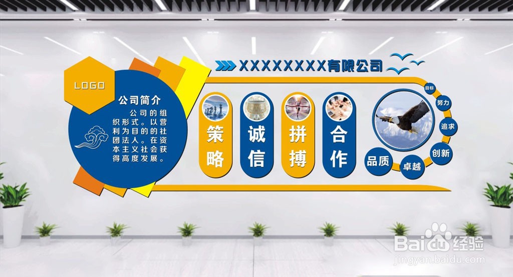 企业文化墙可以做什么？