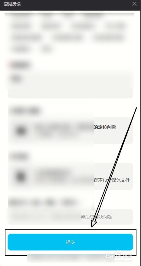 剪映如何意见反馈