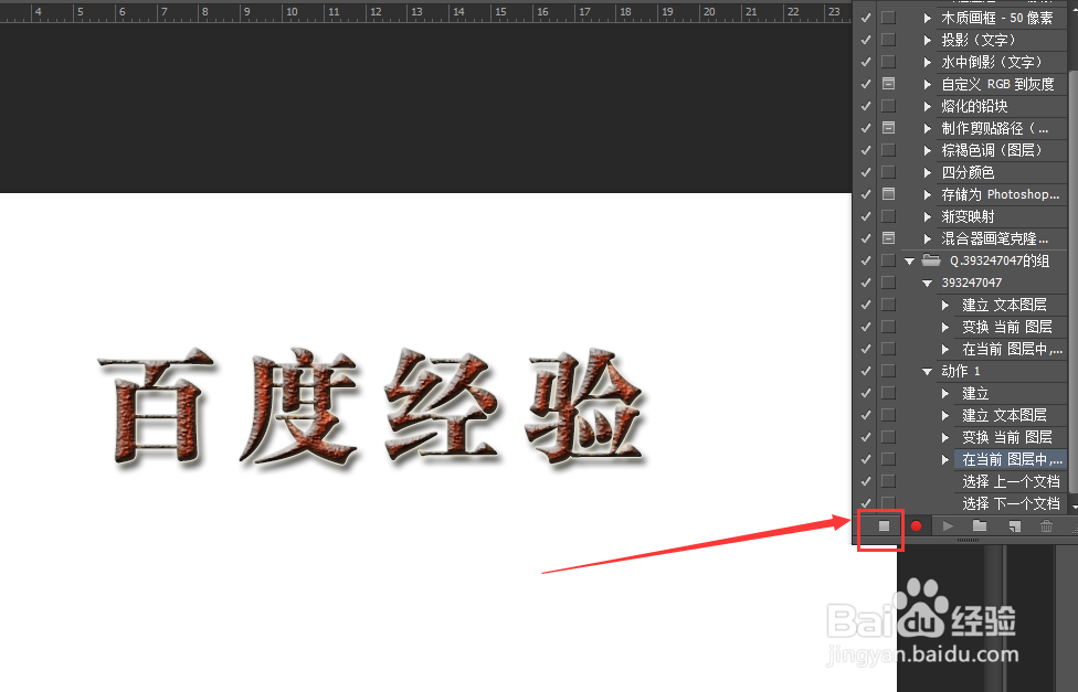 在photoshop怎么录制动作