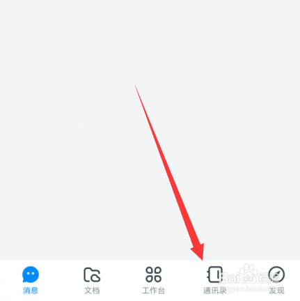 钉钉群怎么设置关闭群成员发DING消息