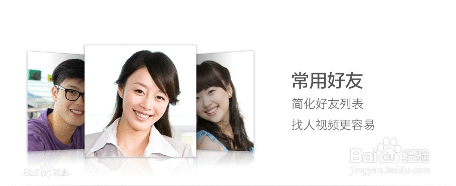 建立简单易用的视频沟通方式
