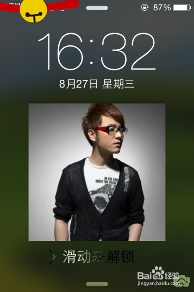 苹果手机播放音乐时锁屏如何查看时间