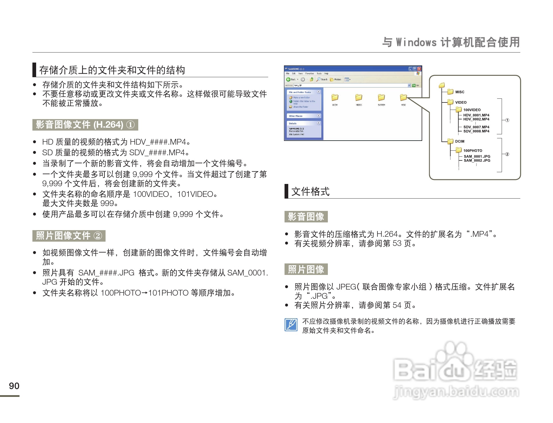 三星HMX-F80SP摄像机使用说明书:[9]