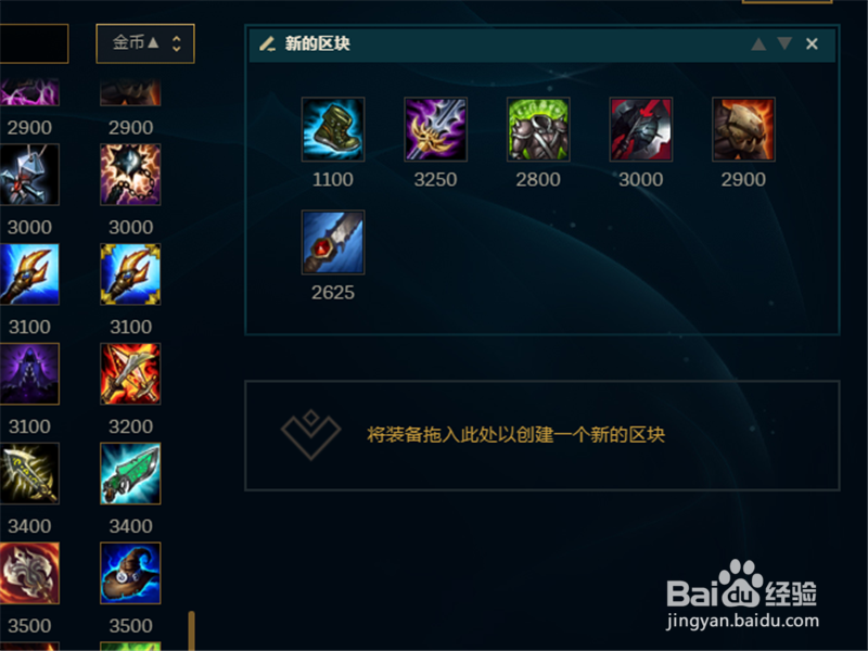 LOL7.18版本皇子打野天赋符文出装技巧