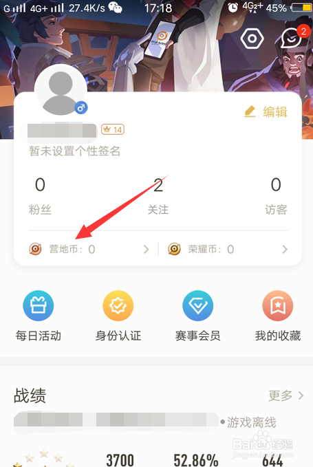 王者营地里的营地币怎么获取？