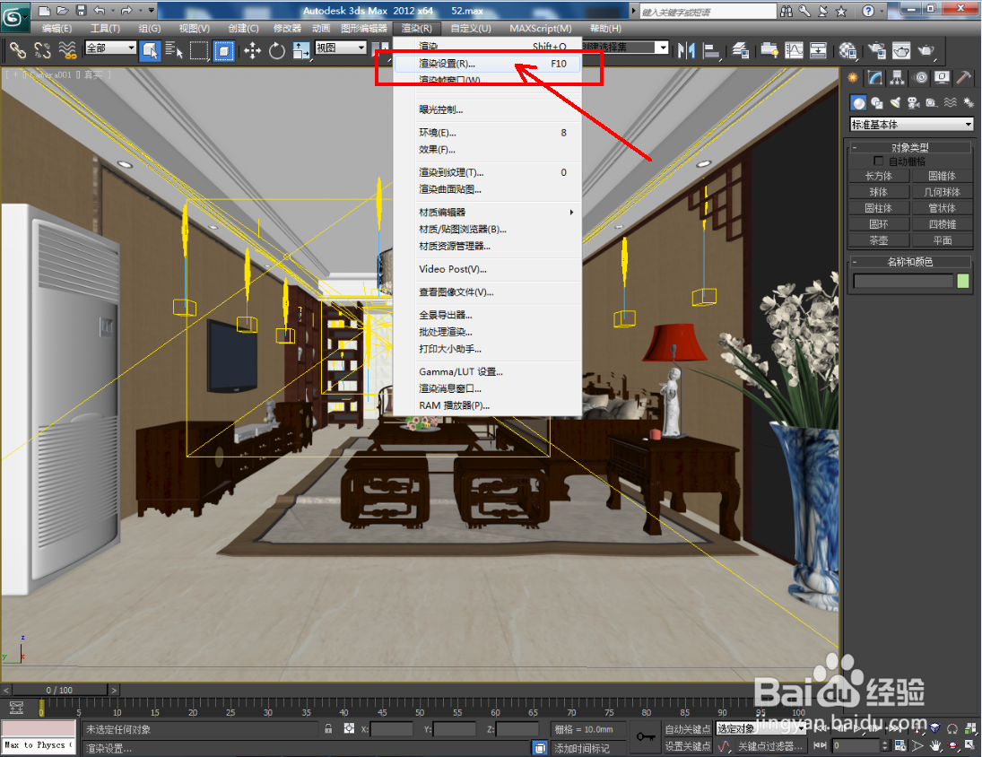 3dmax高级渲染教程