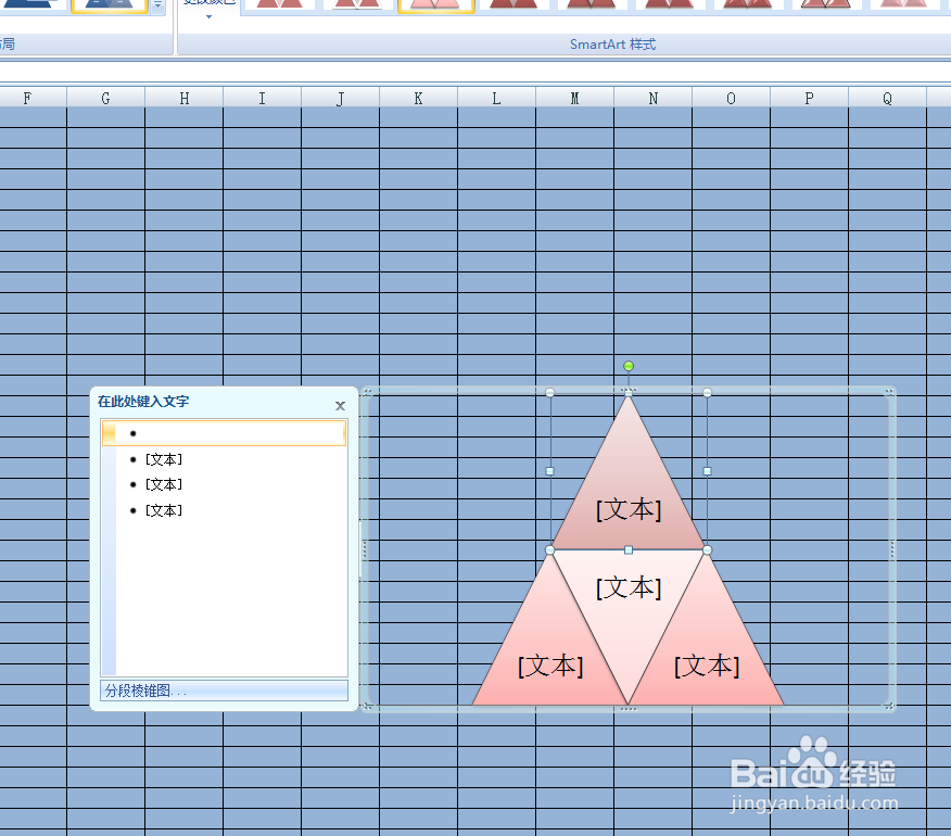 如何为excel表格添加棱锥图