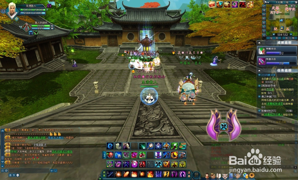 仙侠世界2星罗天攻略