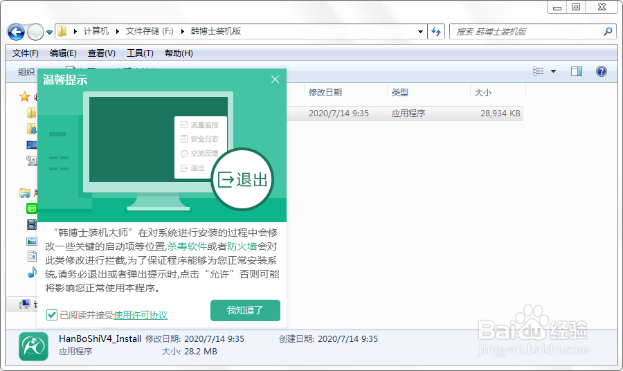 电脑一键装机,一键装Win7、Win8、Win10