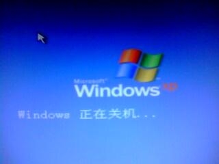 四种无法关机的情况以及解决办法