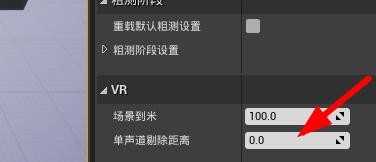 UE4如何设置VR的虚拟组件