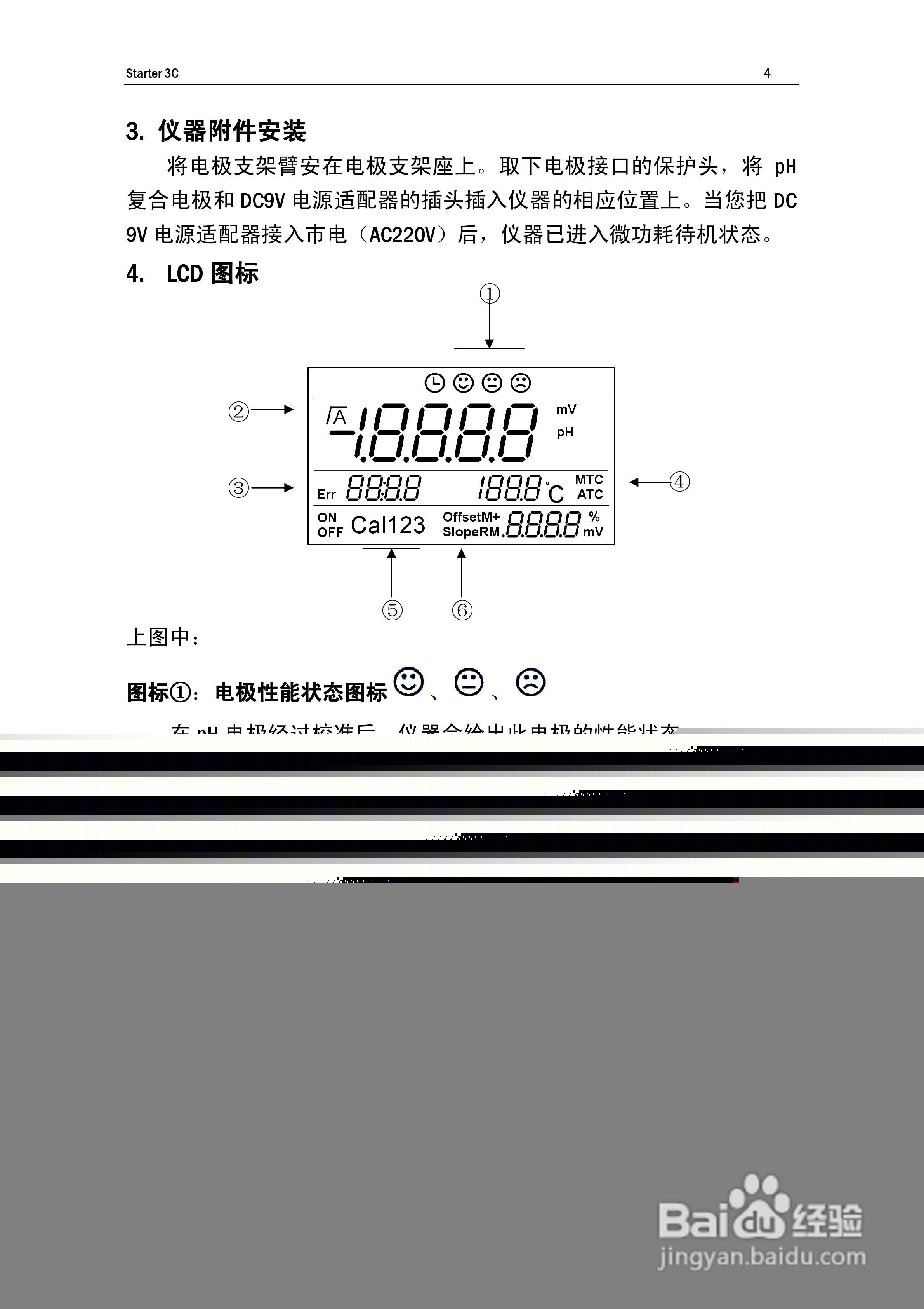奥豪斯STARTER 3C通用型pH计使用说明书