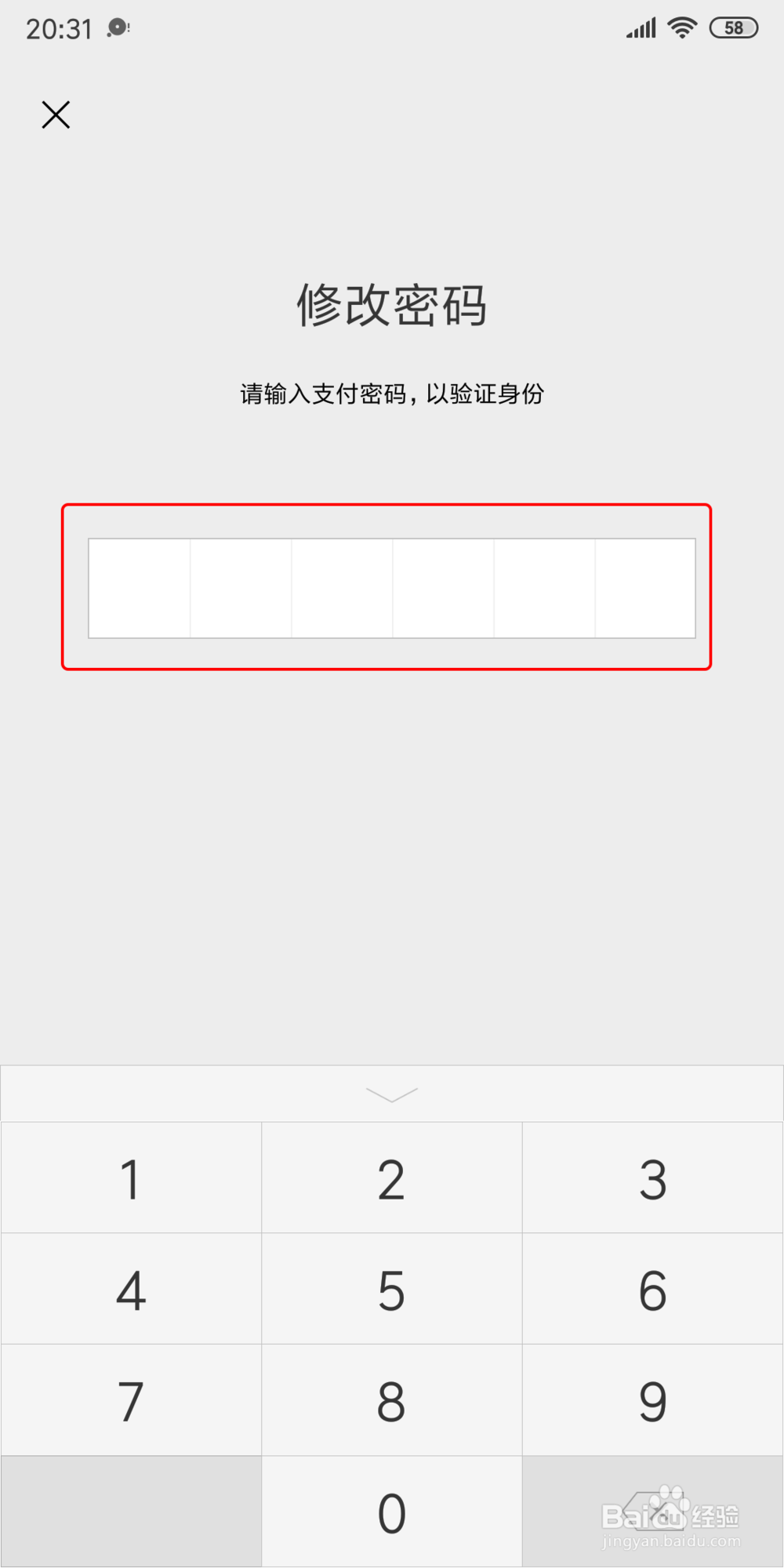 如何设置/修改微信支付密码？