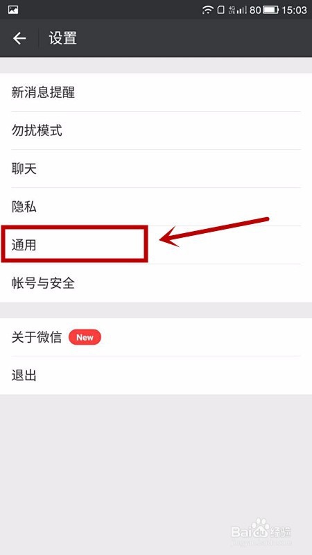 教你如何使用微信群发