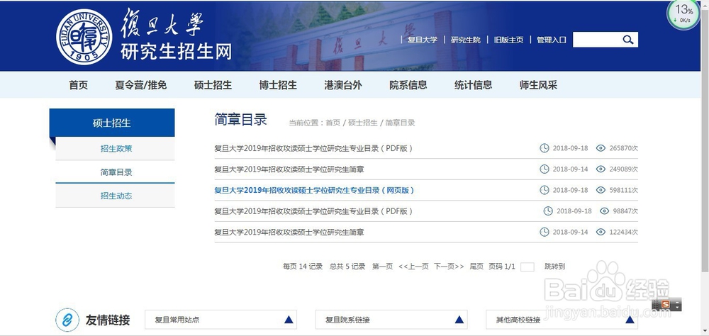 考研怎么选择学校和复习