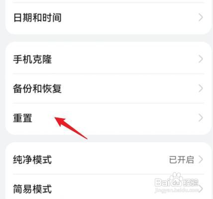 华为nova出厂设置怎么恢复