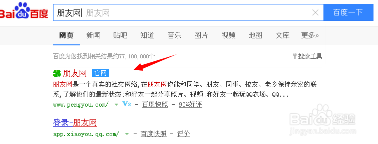 QQ怎么查看共同好友是谁