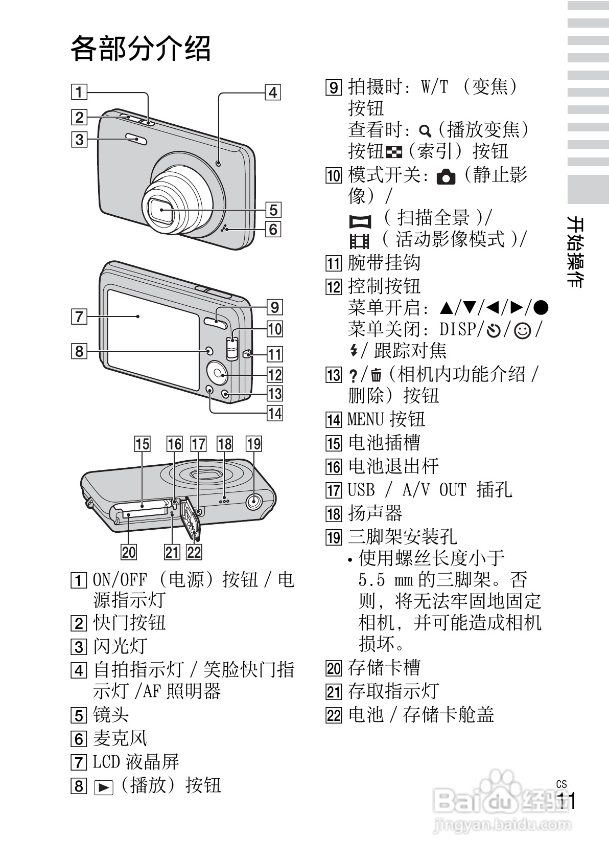 索尼dsc-w670数码相机使用说明书[2]