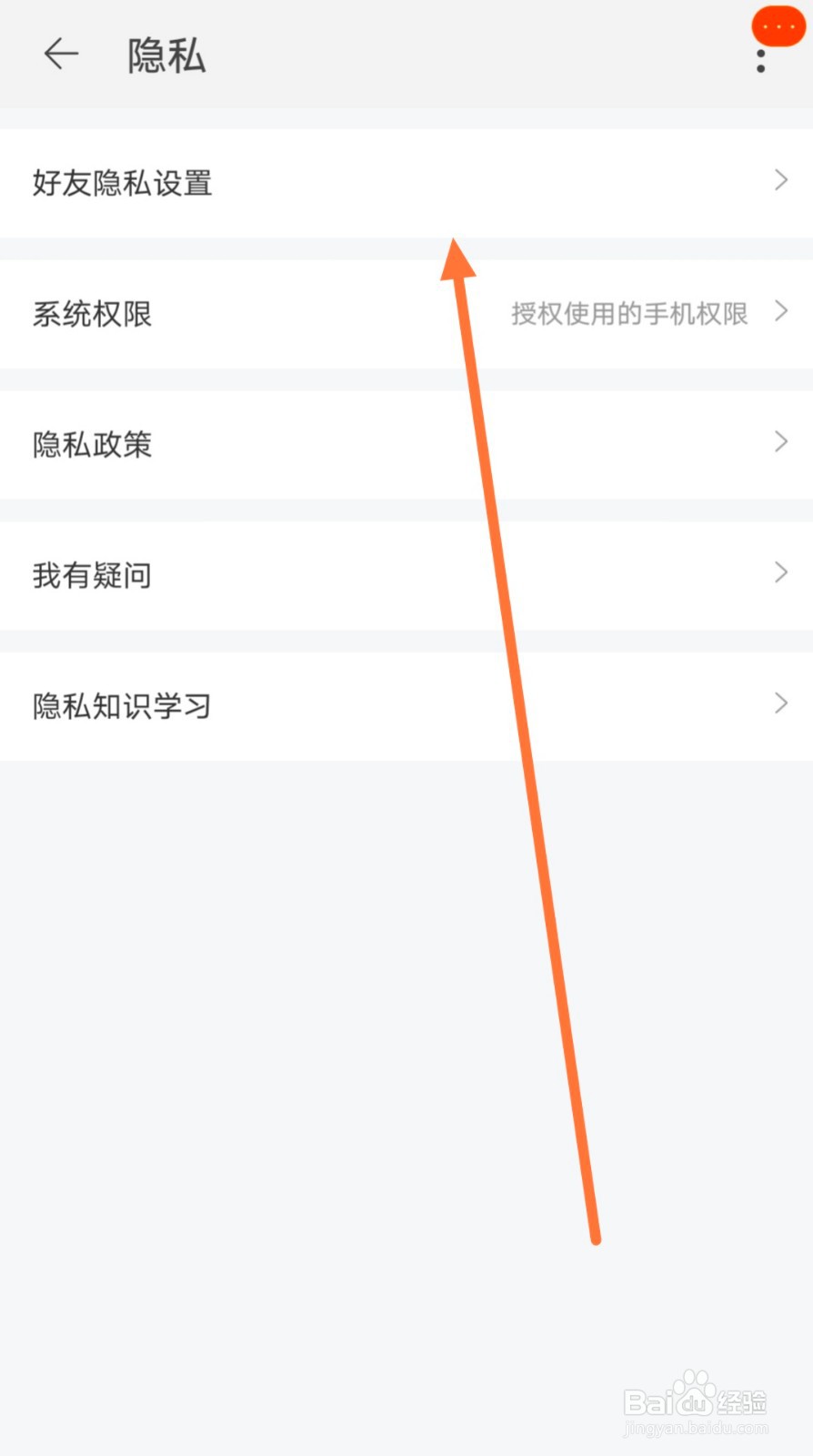 淘宝怎么设置个人动态隐私