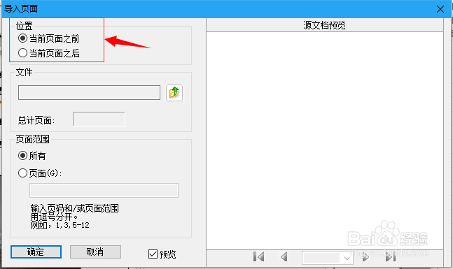 pdf编辑器如何进行pdf文档的合并