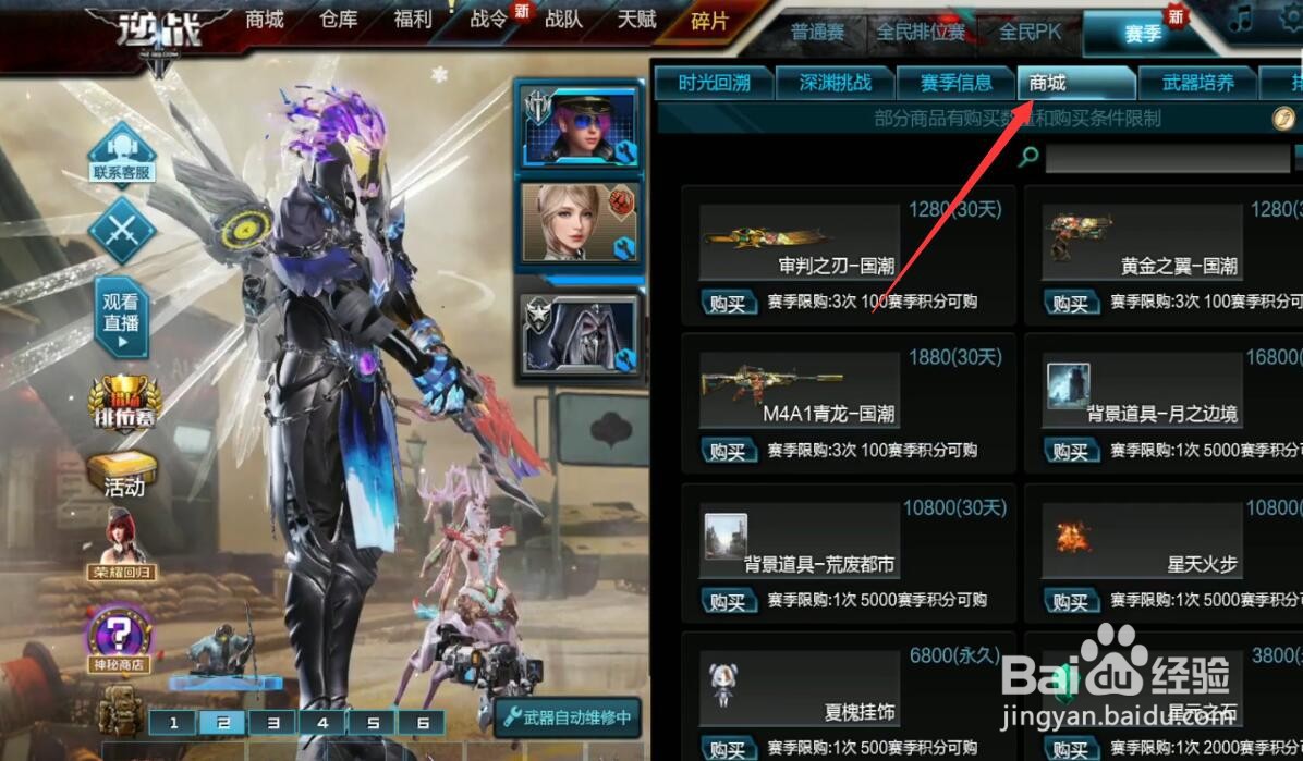 逆战离震赛博中国怎么获得