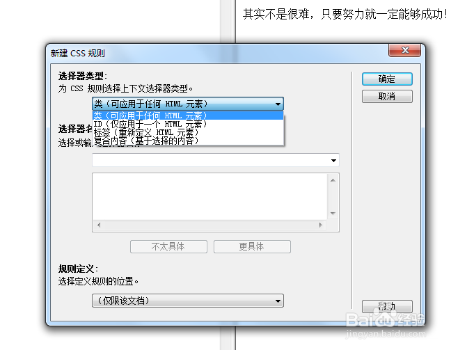 Dreamweaver：[47]网页制作中如何编辑css样式