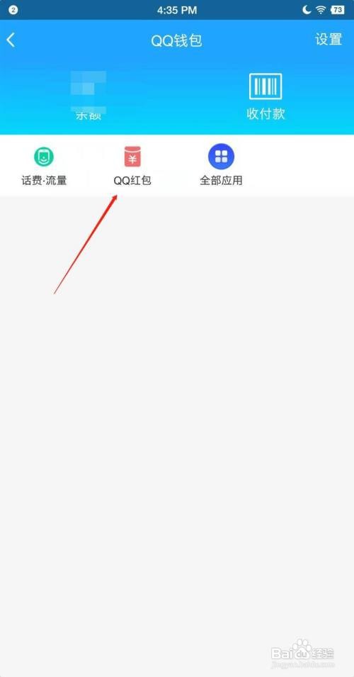 TIM如何查看领取了多少红包？